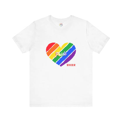 PRIDE Chinese Love is Love Unisex Tee Printify