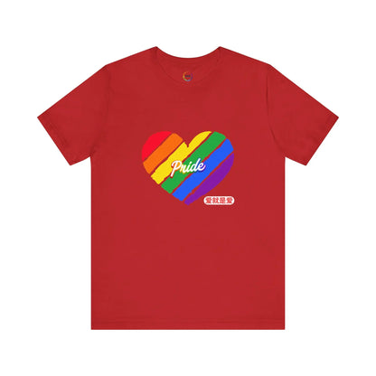 PRIDE Chinese Love is Love Unisex Tee Printify